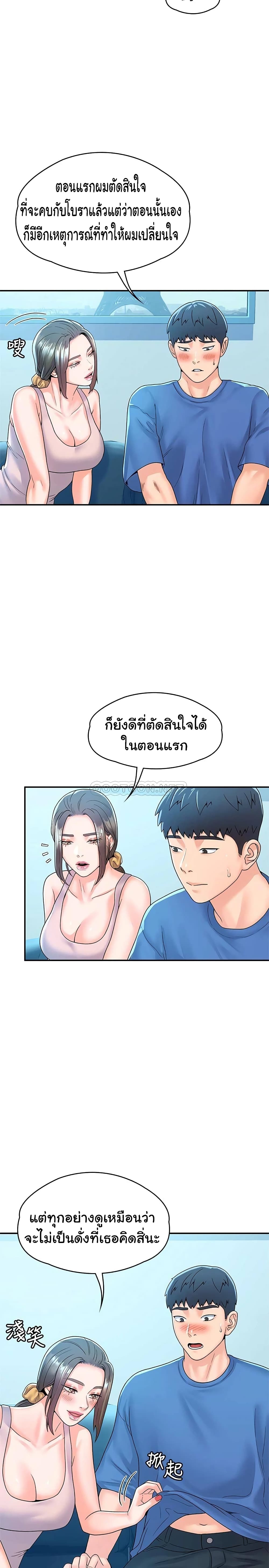 Campus Today – Campus Today – ตอนที่ 64 หน้า 25