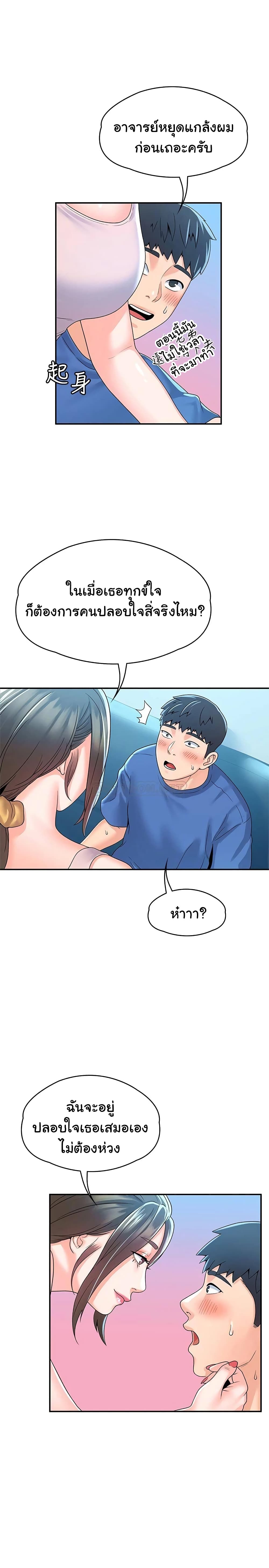 Campus Today – Campus Today – ตอนที่ 64 หน้า 27