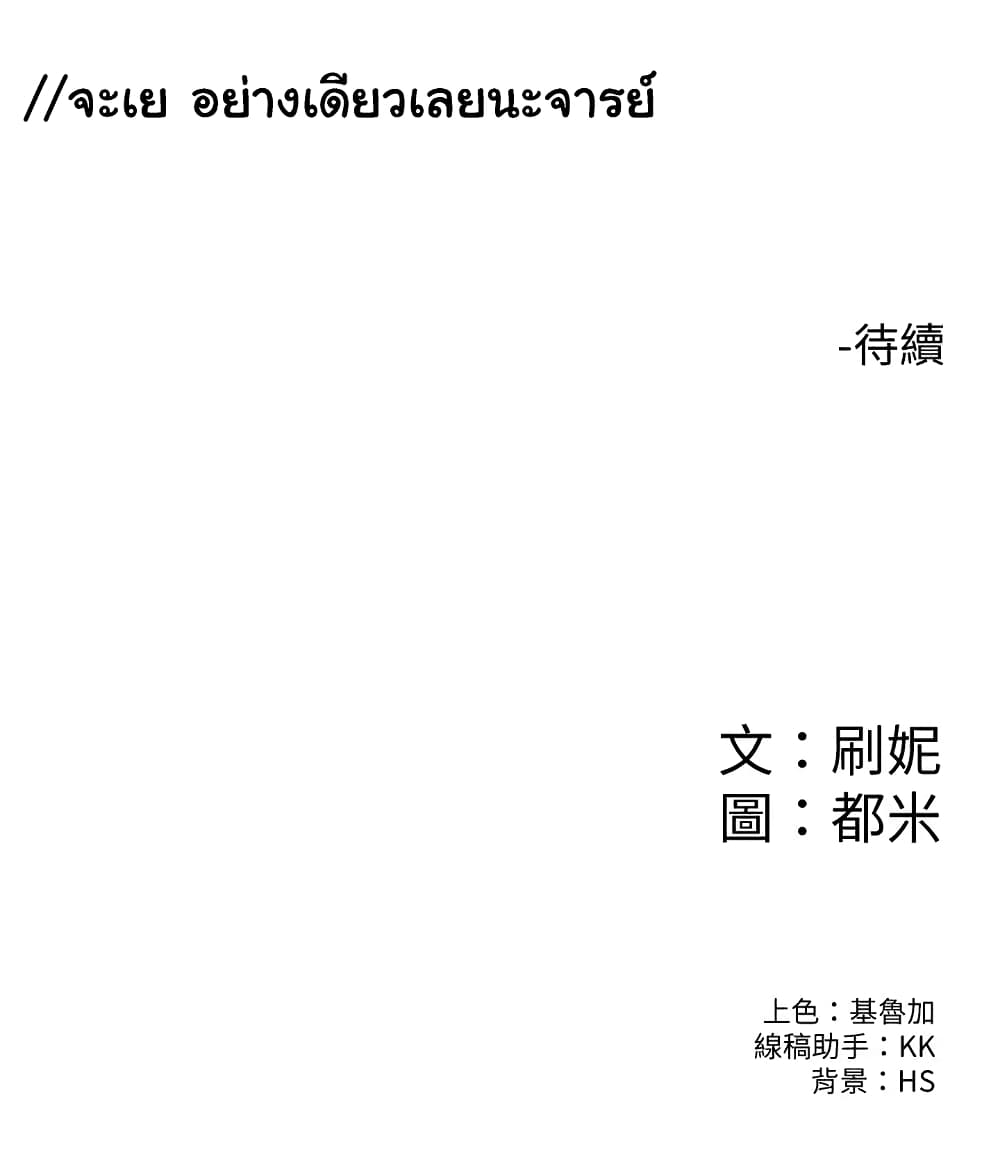 Campus Today – Campus Today – ตอนที่ 64 หน้า 29