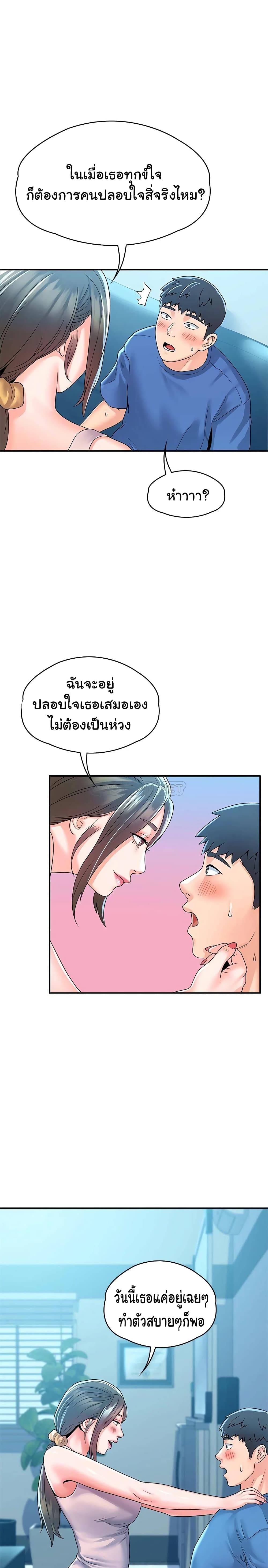 Campus Today – Campus Today – ตอนที่ 65 หน้า 1