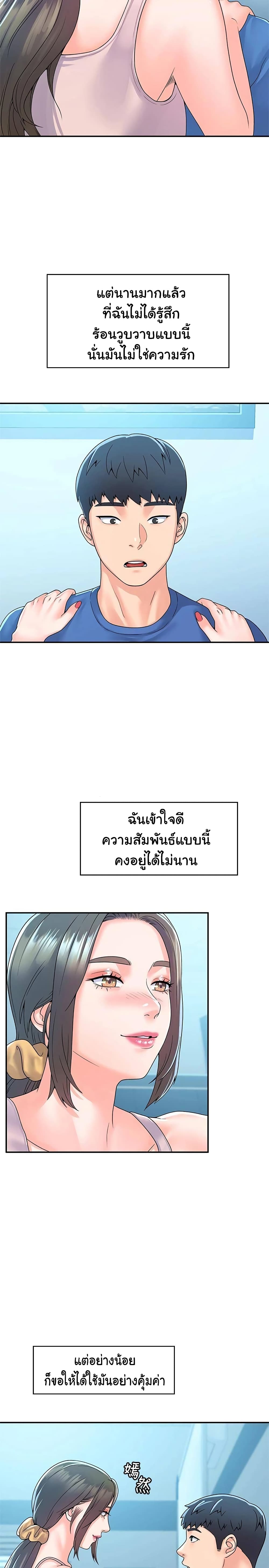 Campus Today – Campus Today – ตอนที่ 65 หน้า 7