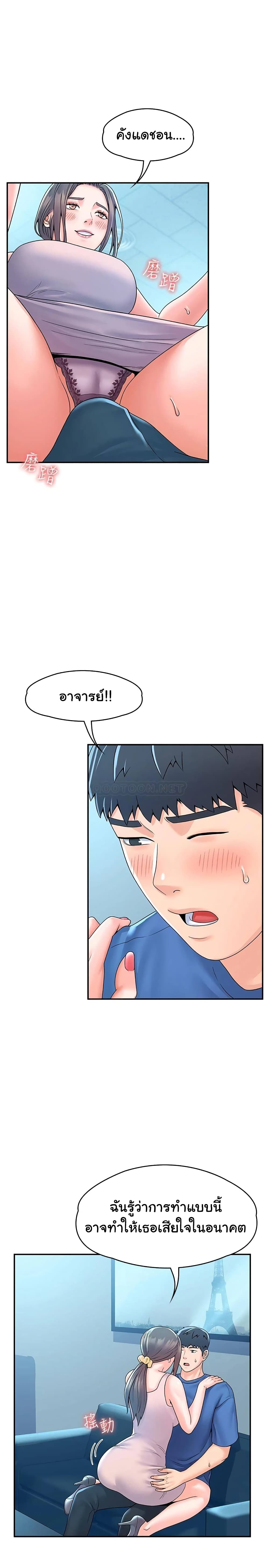 Campus Today – Campus Today – ตอนที่ 65 หน้า 9