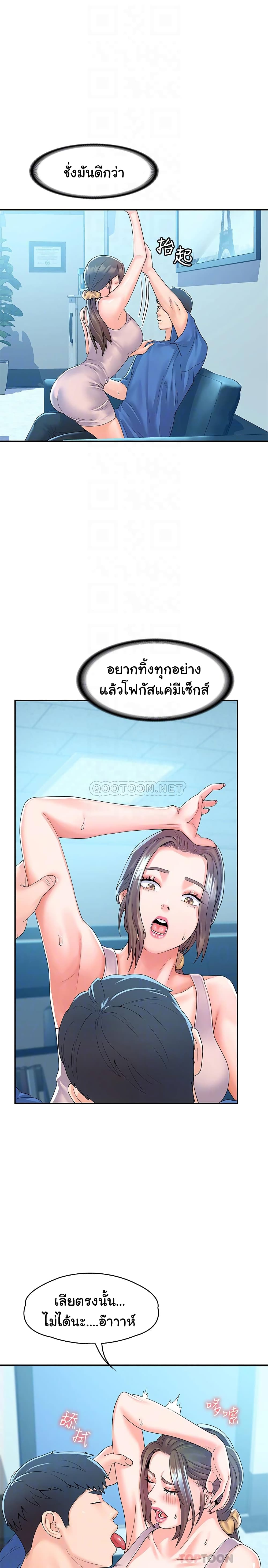 Campus Today – Campus Today – ตอนที่ 65 หน้า 12