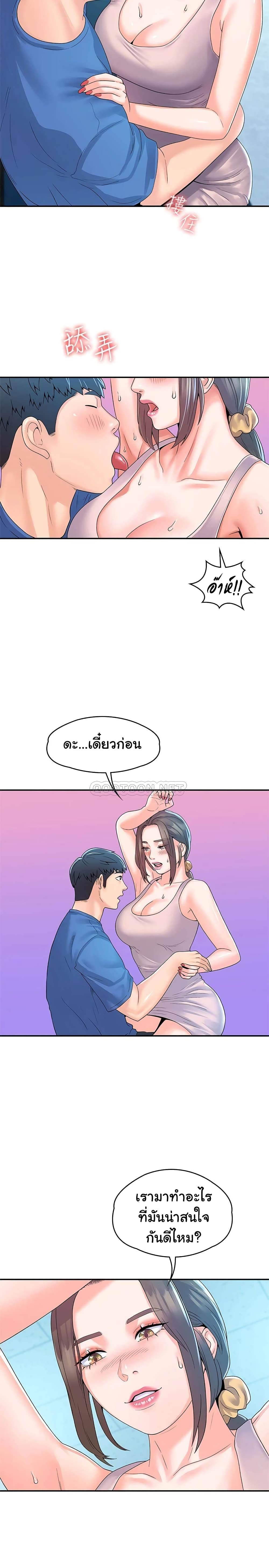 Campus Today – Campus Today – ตอนที่ 65 หน้า 13