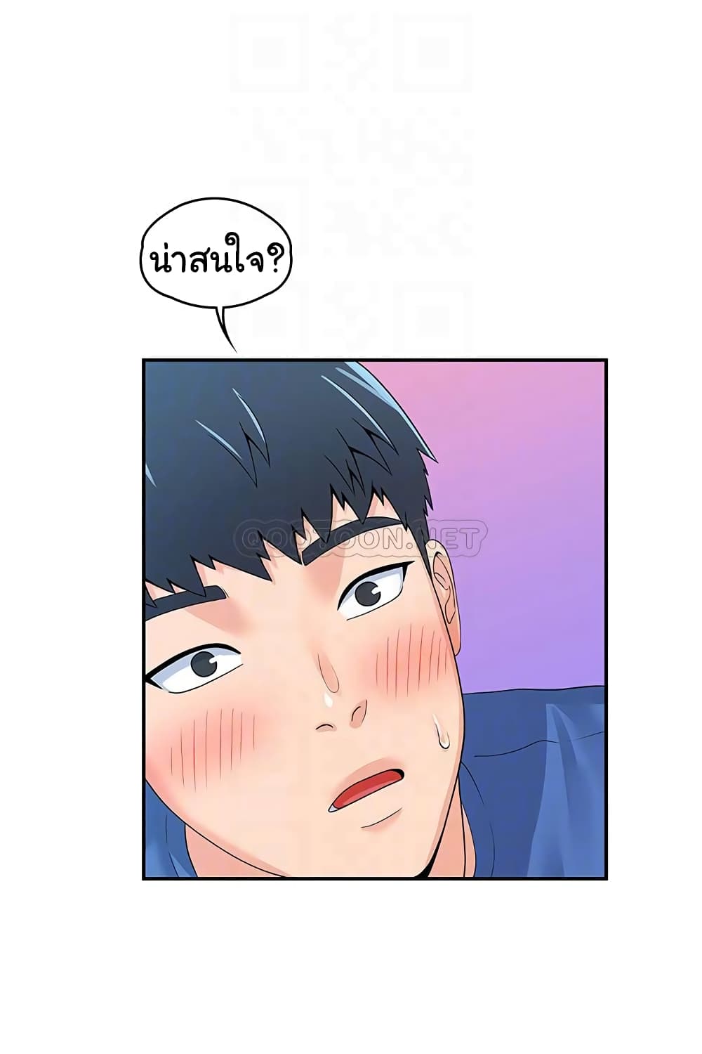 Campus Today – Campus Today – ตอนที่ 65 หน้า 14