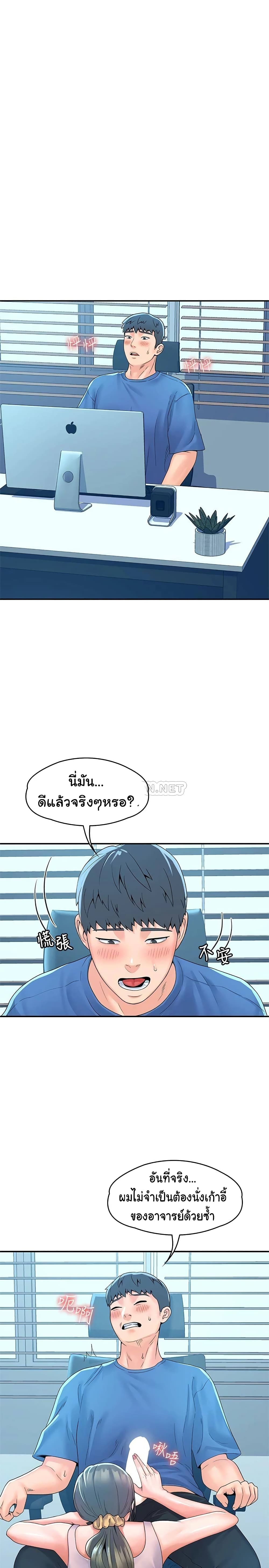 Campus Today – Campus Today – ตอนที่ 65 หน้า 15