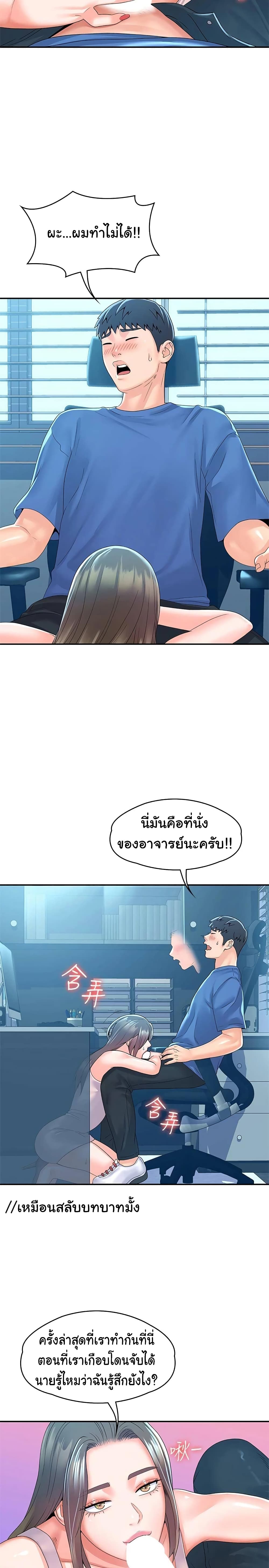 Campus Today – Campus Today – ตอนที่ 65 หน้า 19