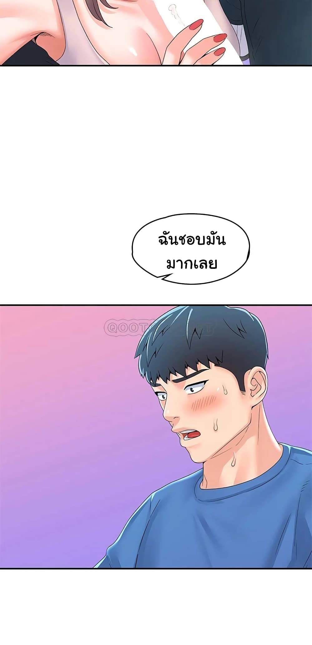 Campus Today – Campus Today – ตอนที่ 65 หน้า 20
