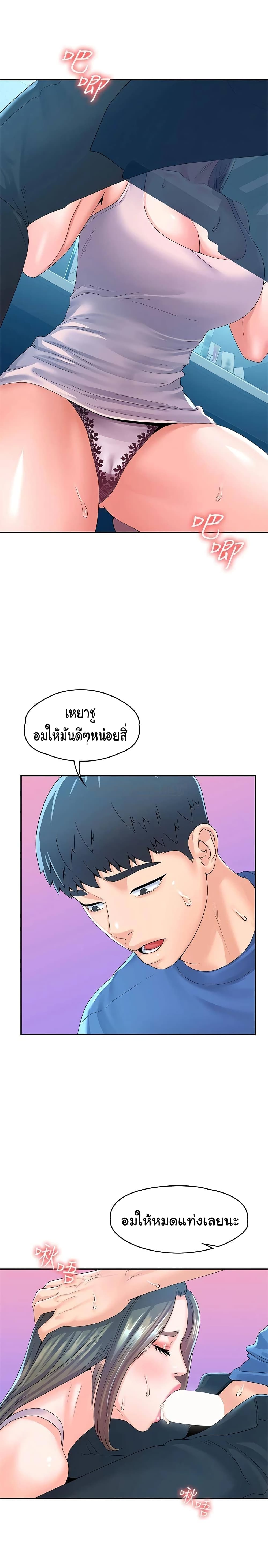 Campus Today – Campus Today – ตอนที่ 65 หน้า 23