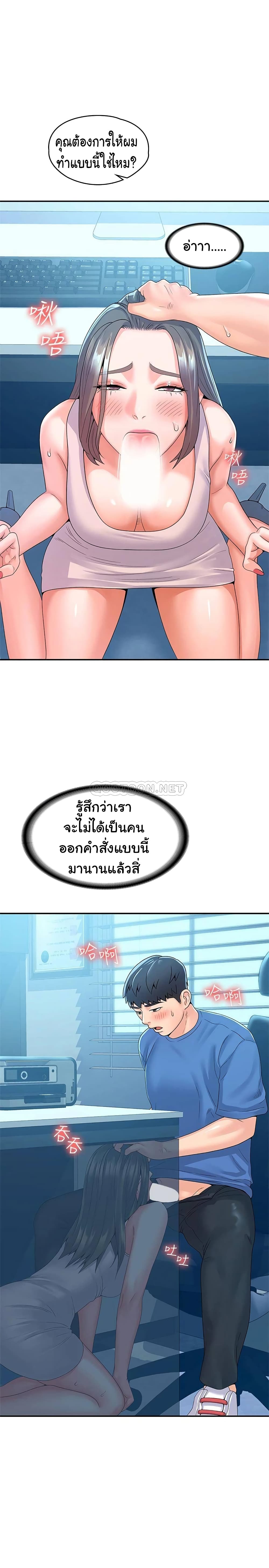 Campus Today – Campus Today – ตอนที่ 65 หน้า 24