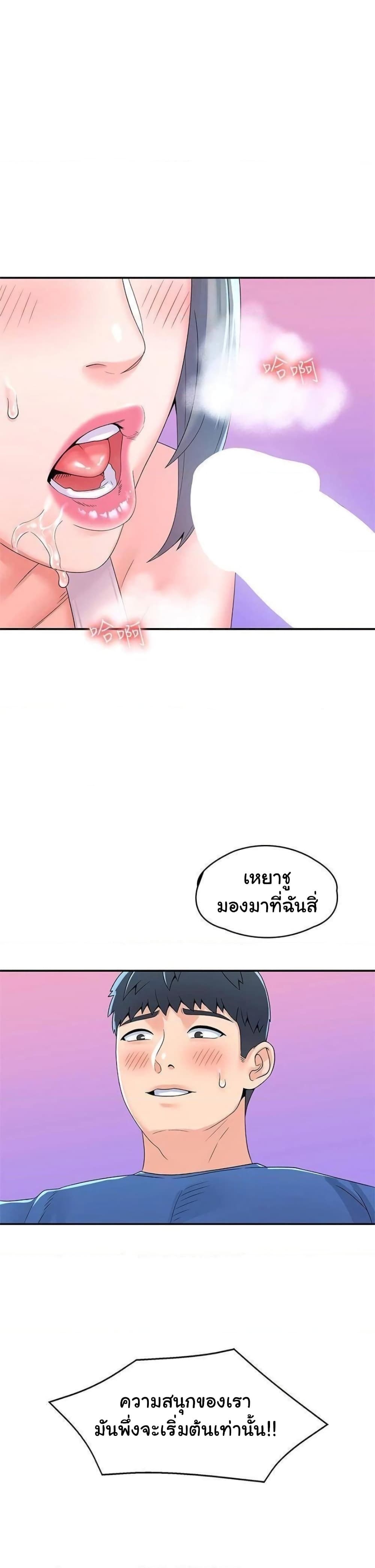 Campus Today – Campus Today – ตอนที่ 66 หน้า 1