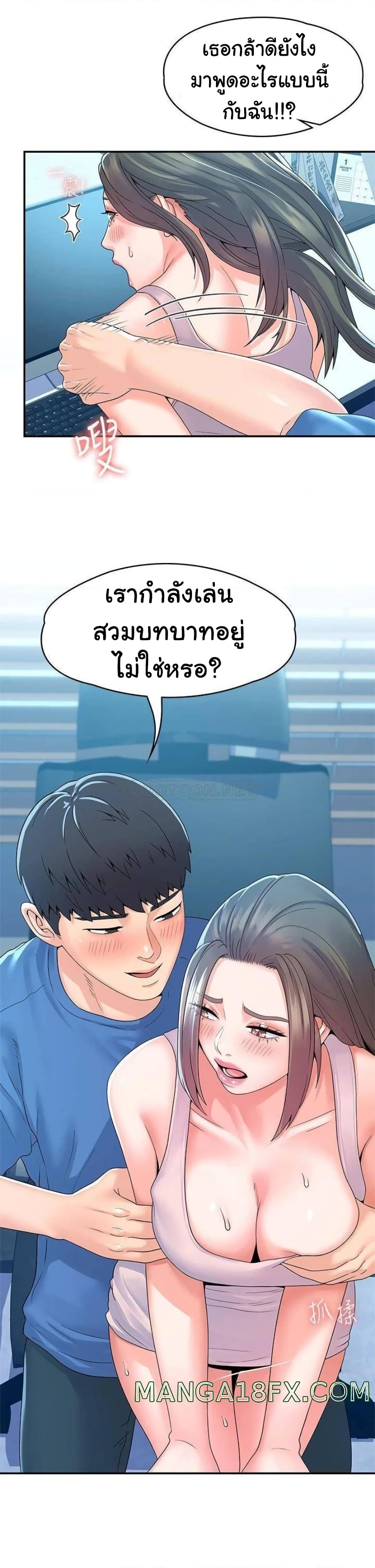 Campus Today – Campus Today – ตอนที่ 66 หน้า 5