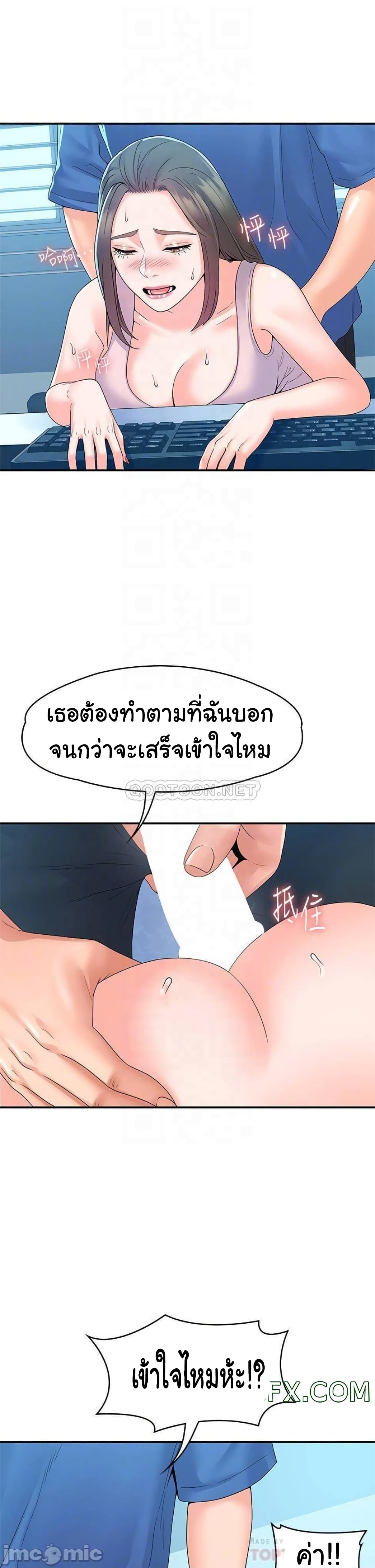 Campus Today – Campus Today – ตอนที่ 66 หน้า 7