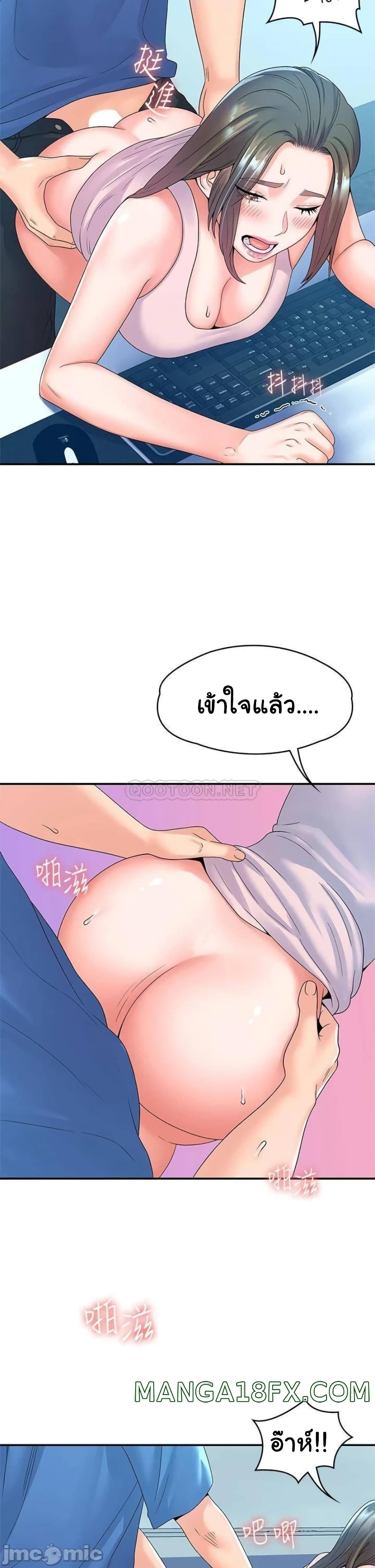 Campus Today – Campus Today – ตอนที่ 66 หน้า 8