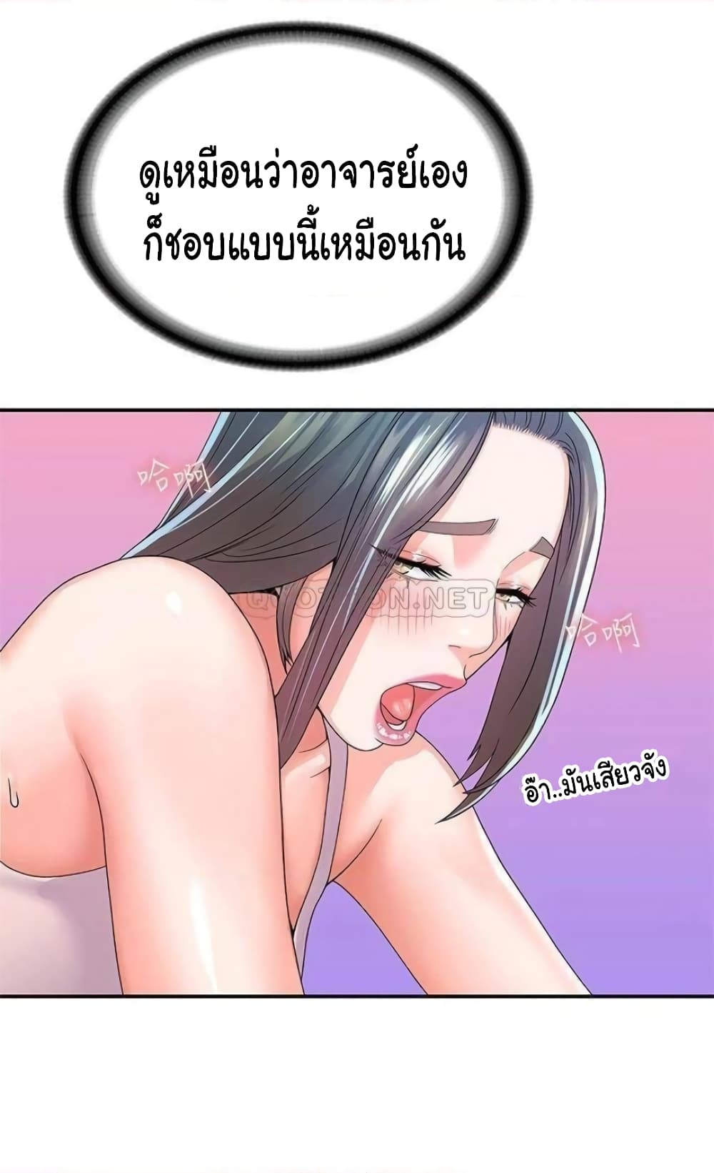 Campus Today – Campus Today – ตอนที่ 66 หน้า 10