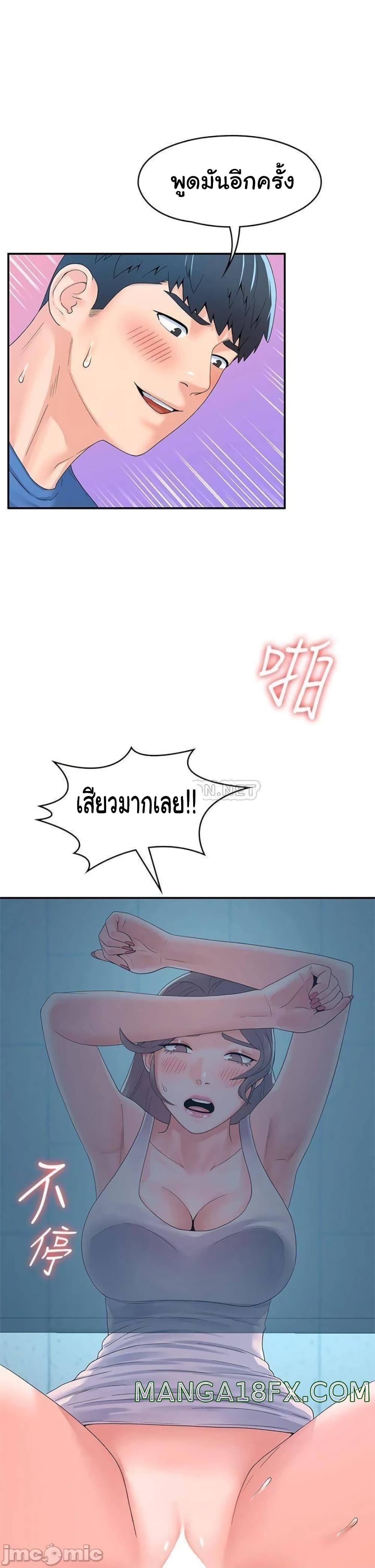 Campus Today – Campus Today – ตอนที่ 66 หน้า 17