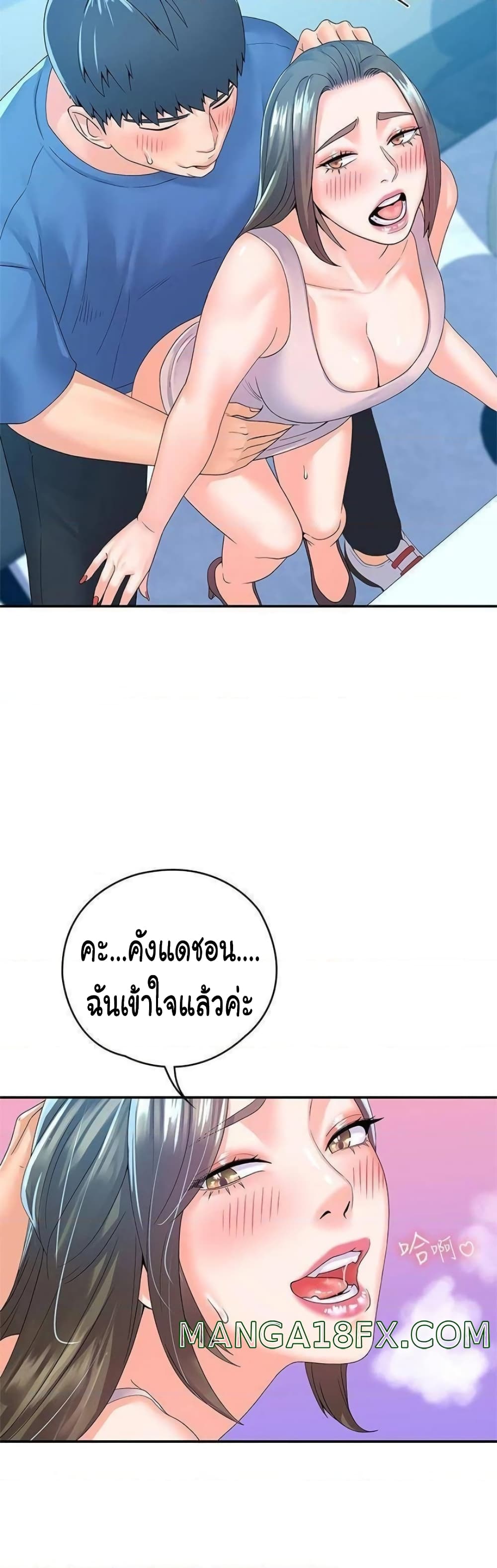 Campus Today – Campus Today – ตอนที่ 66 หน้า 20
