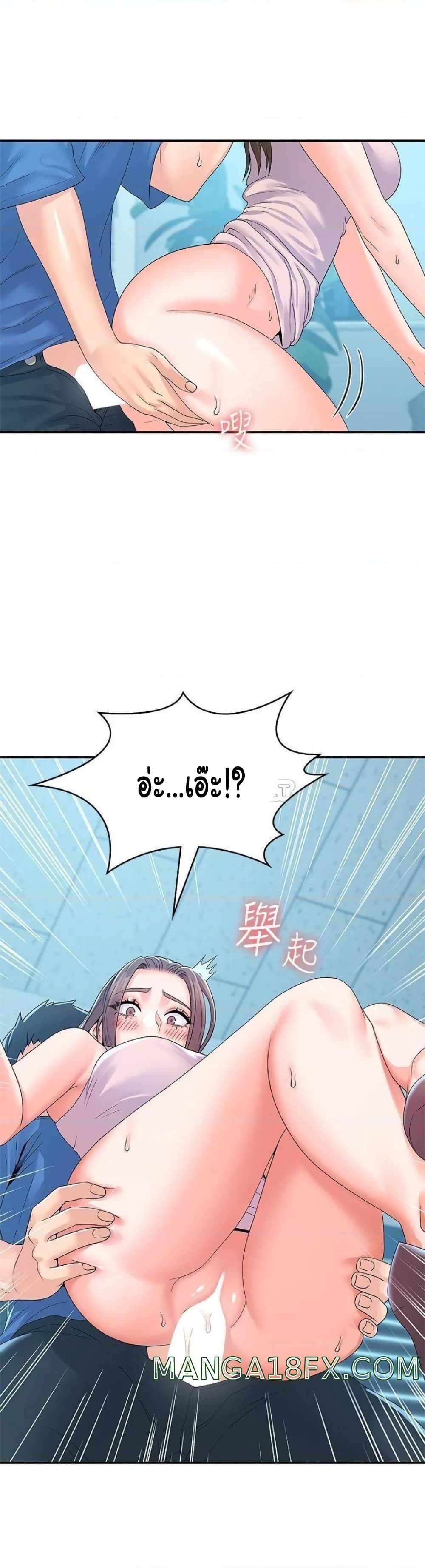 Campus Today – Campus Today – ตอนที่ 66 หน้า 23