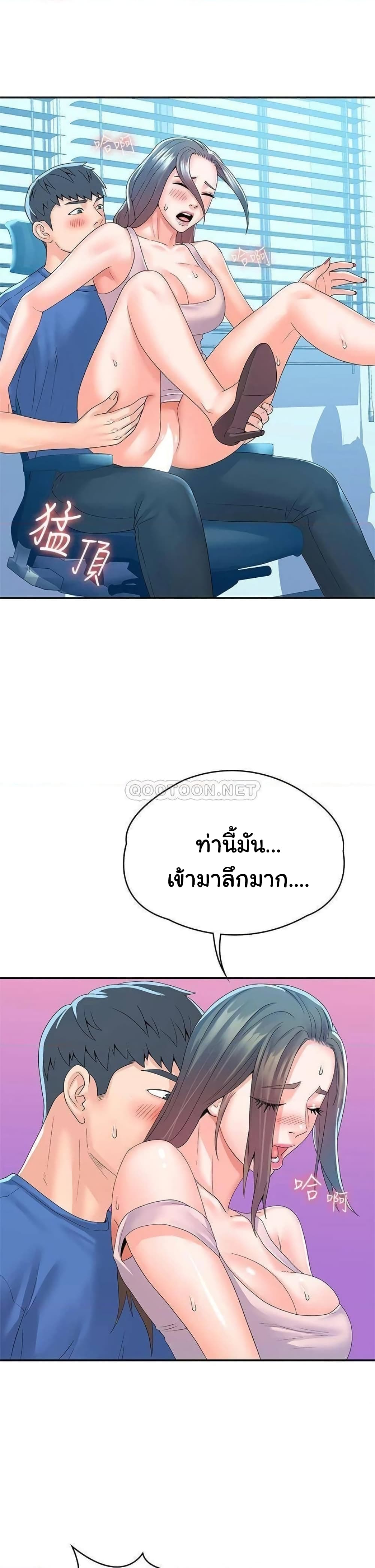 Campus Today – Campus Today – ตอนที่ 66 หน้า 24
