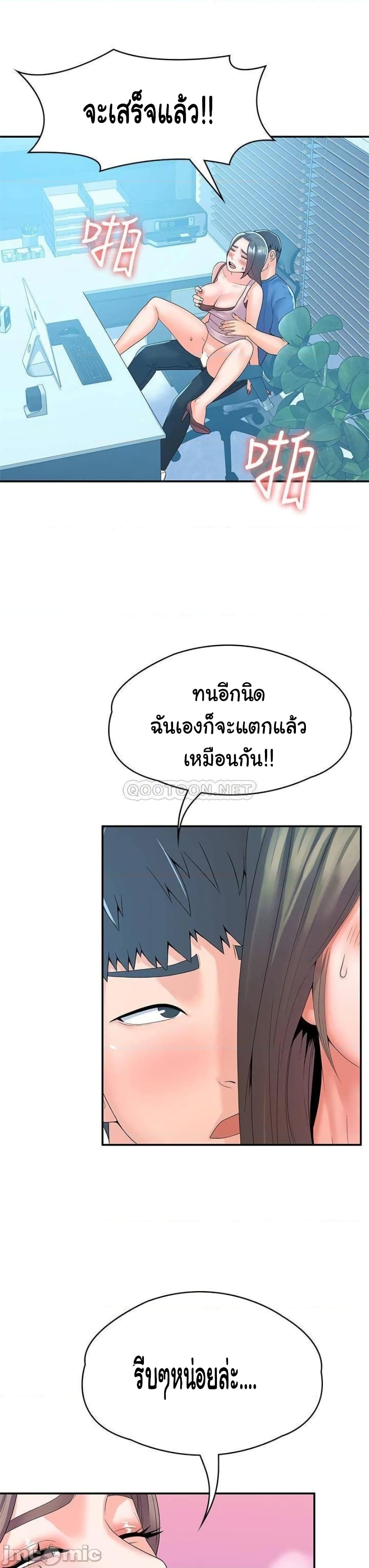 Campus Today – Campus Today – ตอนที่ 66 หน้า 26