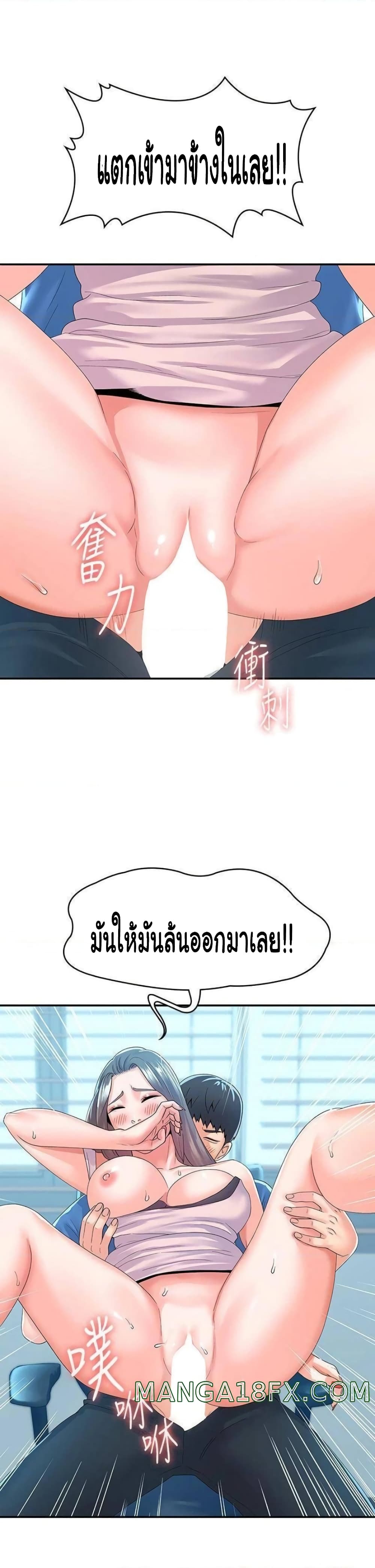 Campus Today – Campus Today – ตอนที่ 66 หน้า 28