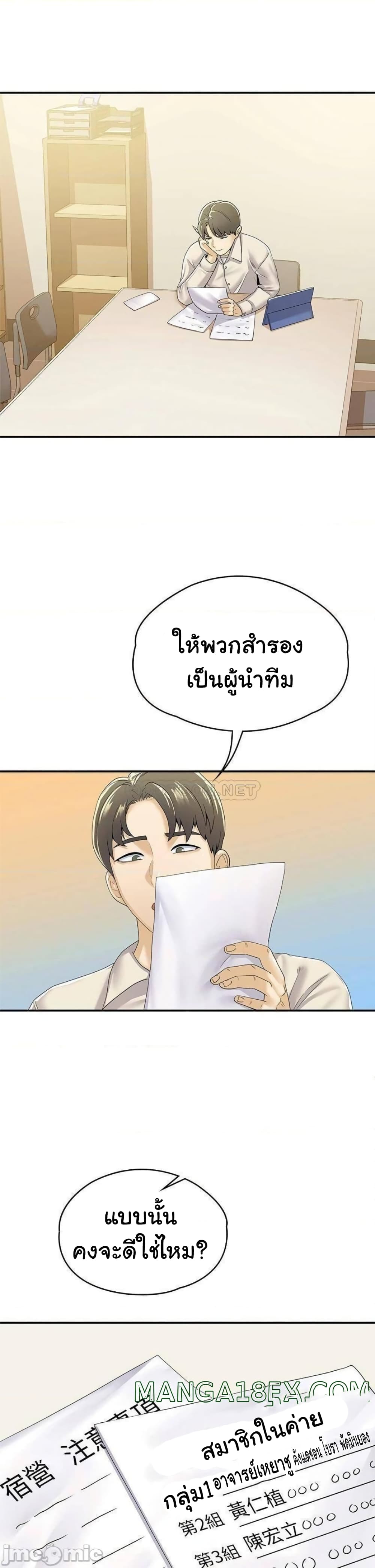 Campus Today – Campus Today – ตอนที่ 66 หน้า 31