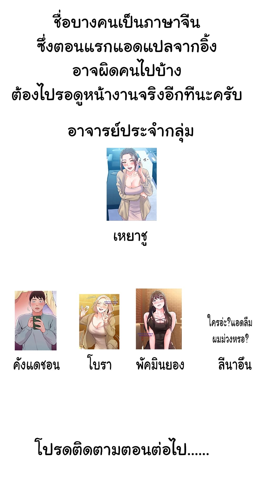Campus Today – Campus Today – ตอนที่ 66 หน้า 35