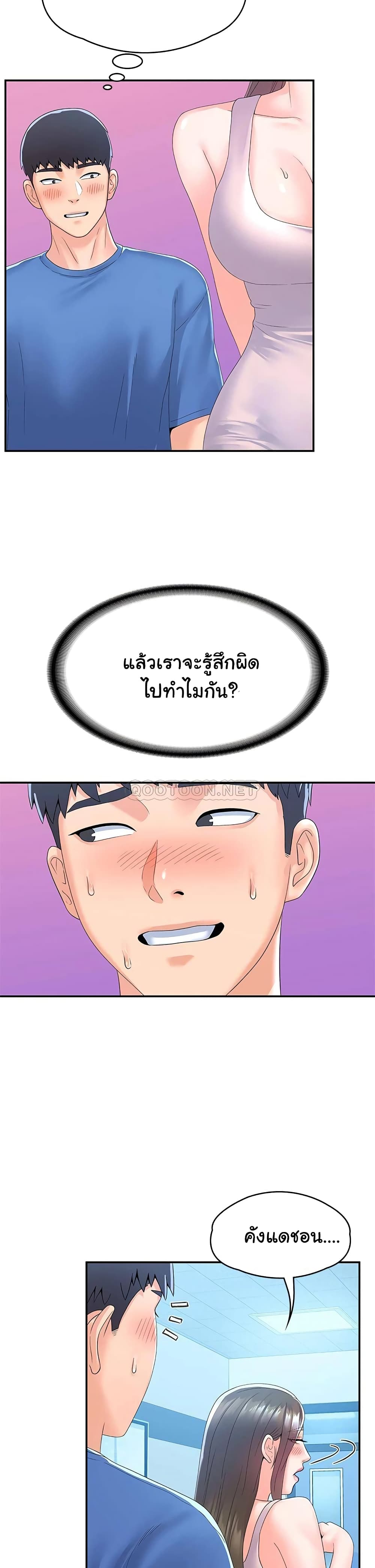 Campus Today – Campus Today – ตอนที่ 67 หน้า 5