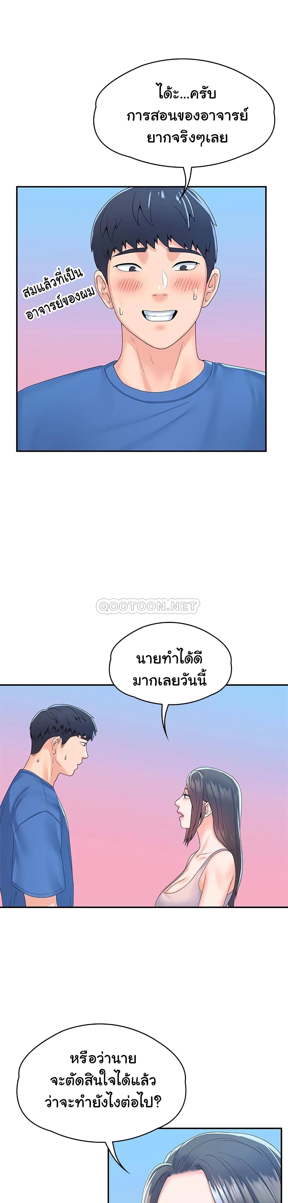 Campus Today – Campus Today – ตอนที่ 67 หน้า 7