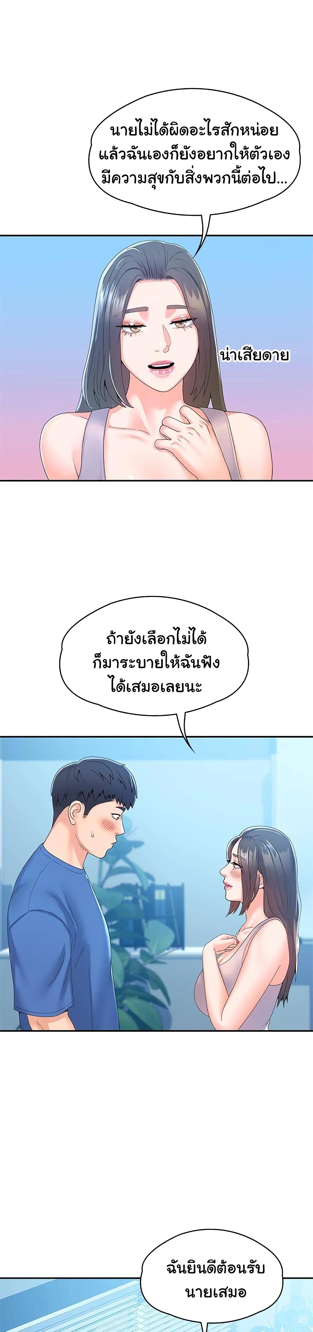 Campus Today – Campus Today – ตอนที่ 67 หน้า 9