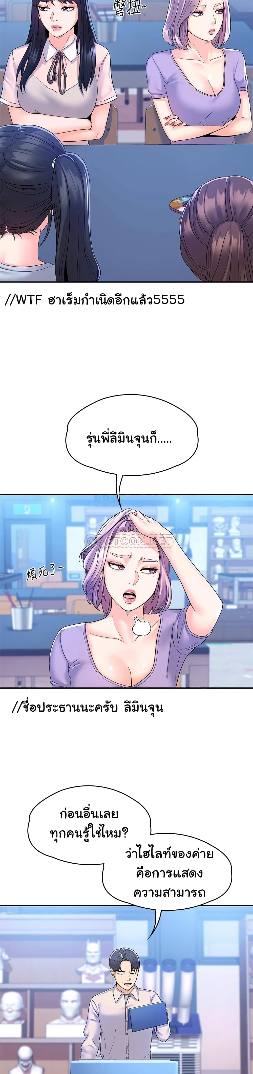 Campus Today – Campus Today – ตอนที่ 67 หน้า 13
