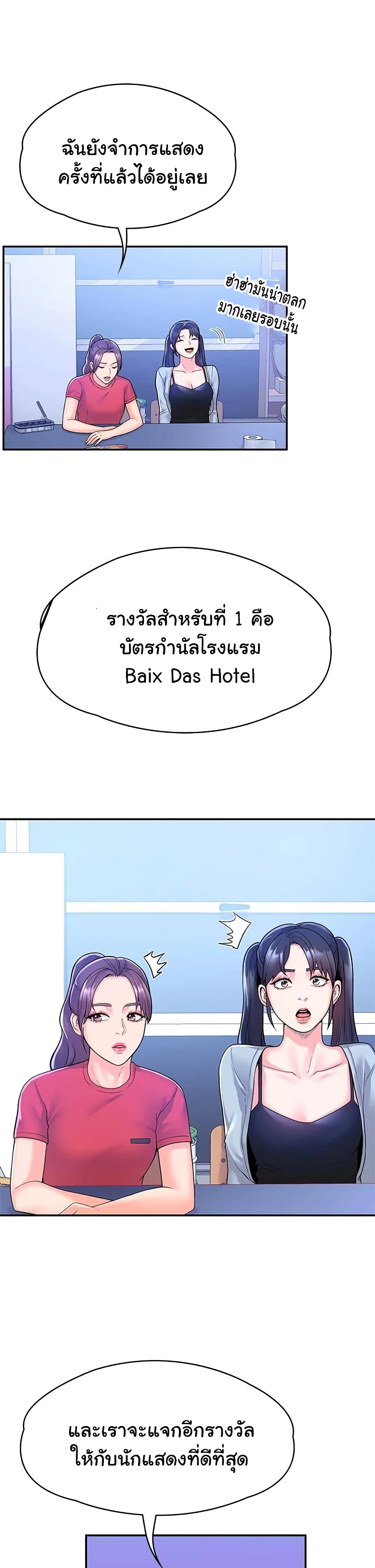 Campus Today – Campus Today – ตอนที่ 67 หน้า 14
