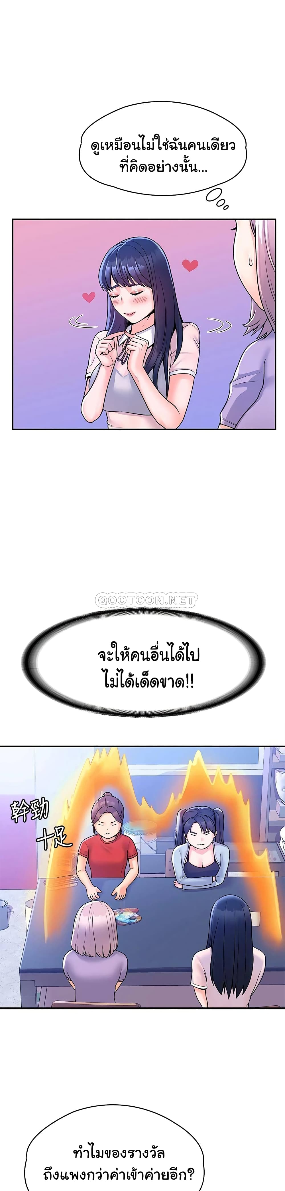 Campus Today – Campus Today – ตอนที่ 67 หน้า 17