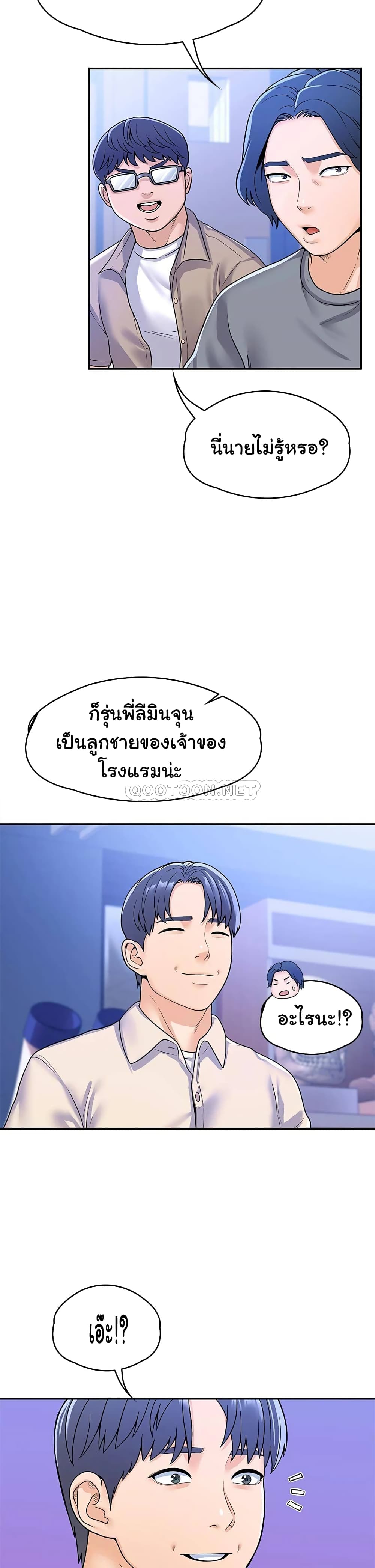 Campus Today – Campus Today – ตอนที่ 67 หน้า 18