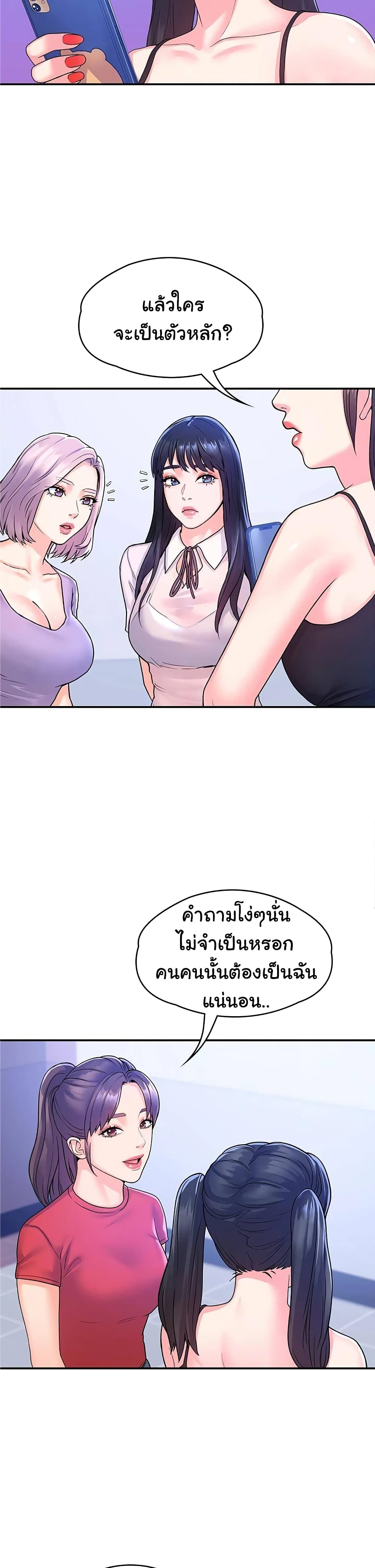 Campus Today – Campus Today – ตอนที่ 67 หน้า 21