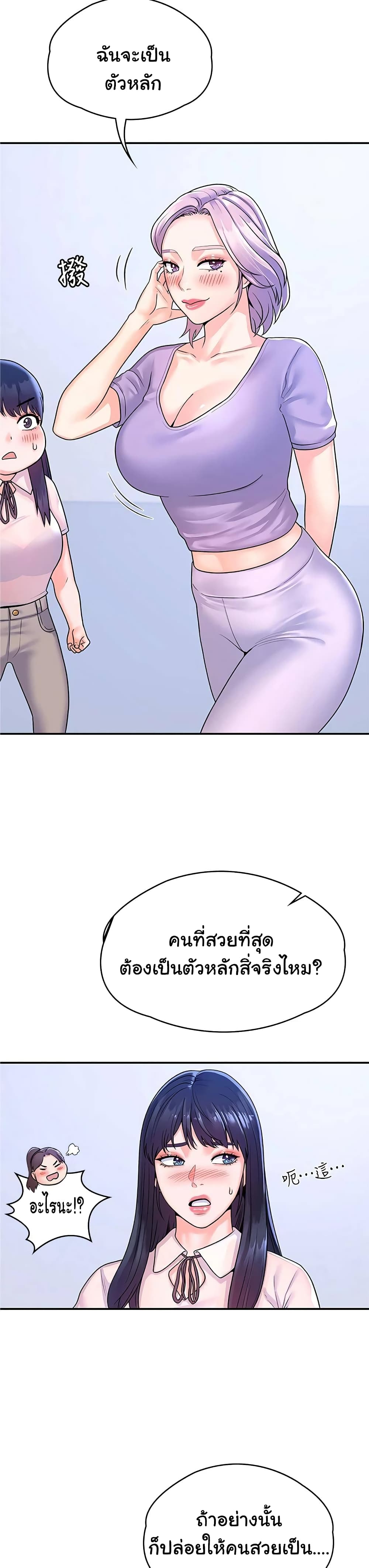 Campus Today – Campus Today – ตอนที่ 67 หน้า 22