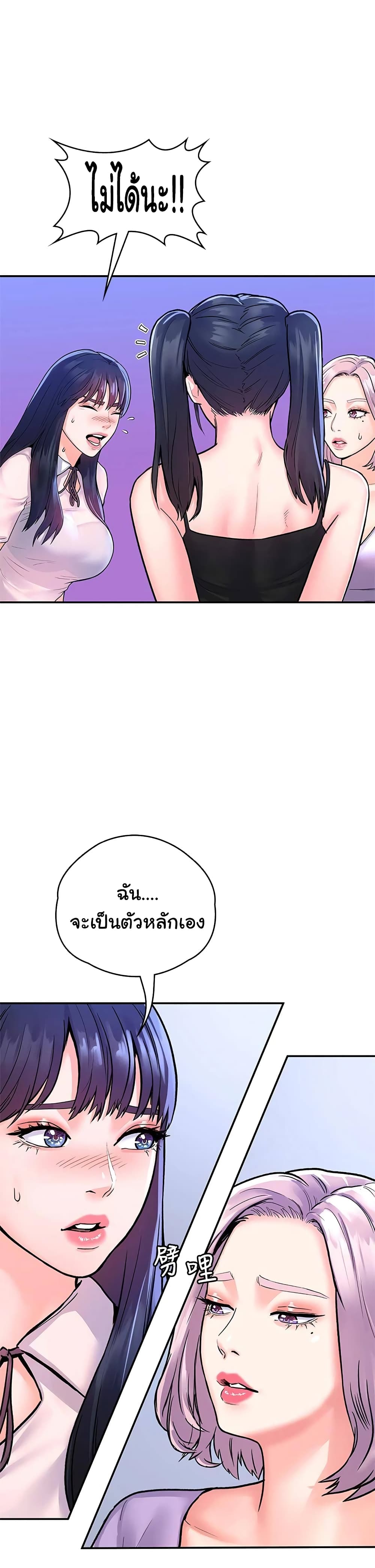 Campus Today – Campus Today – ตอนที่ 67 หน้า 24