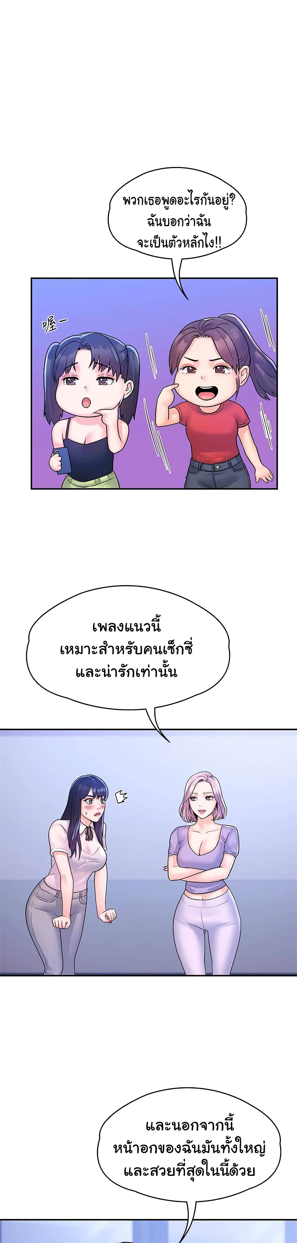 Campus Today – Campus Today – ตอนที่ 67 หน้า 25