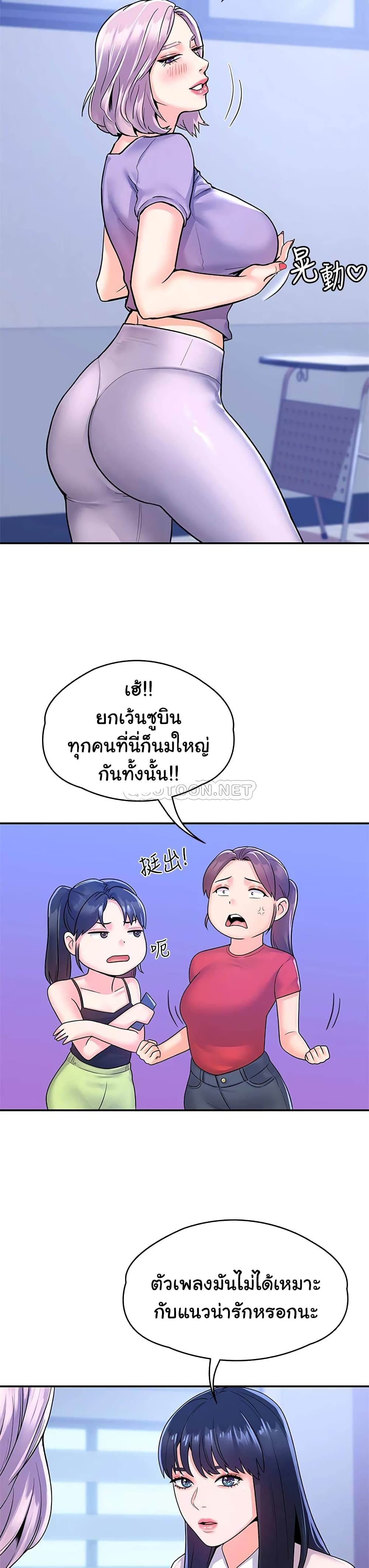 Campus Today – Campus Today – ตอนที่ 67 หน้า 26