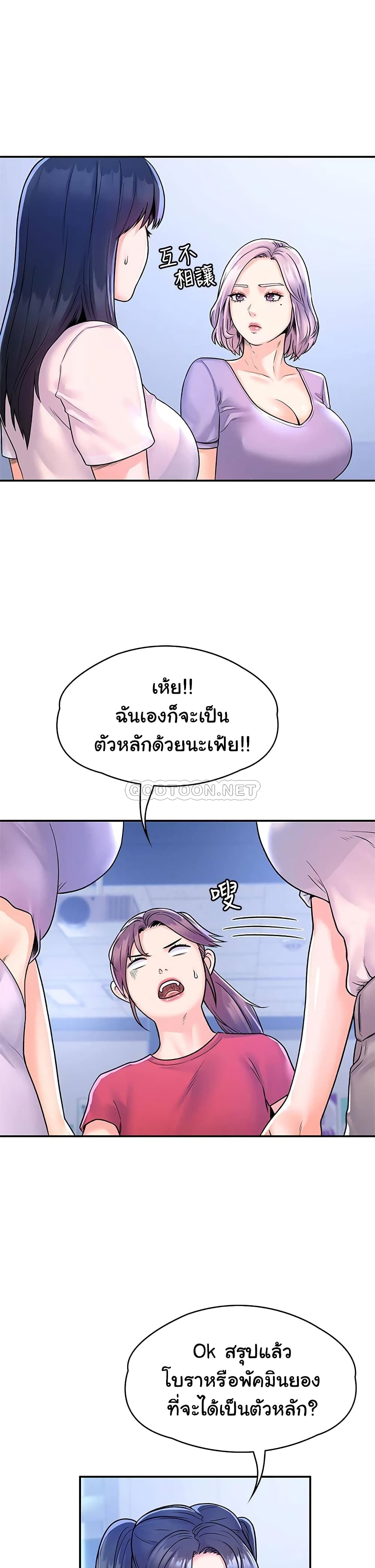 Campus Today – Campus Today – ตอนที่ 67 หน้า 28