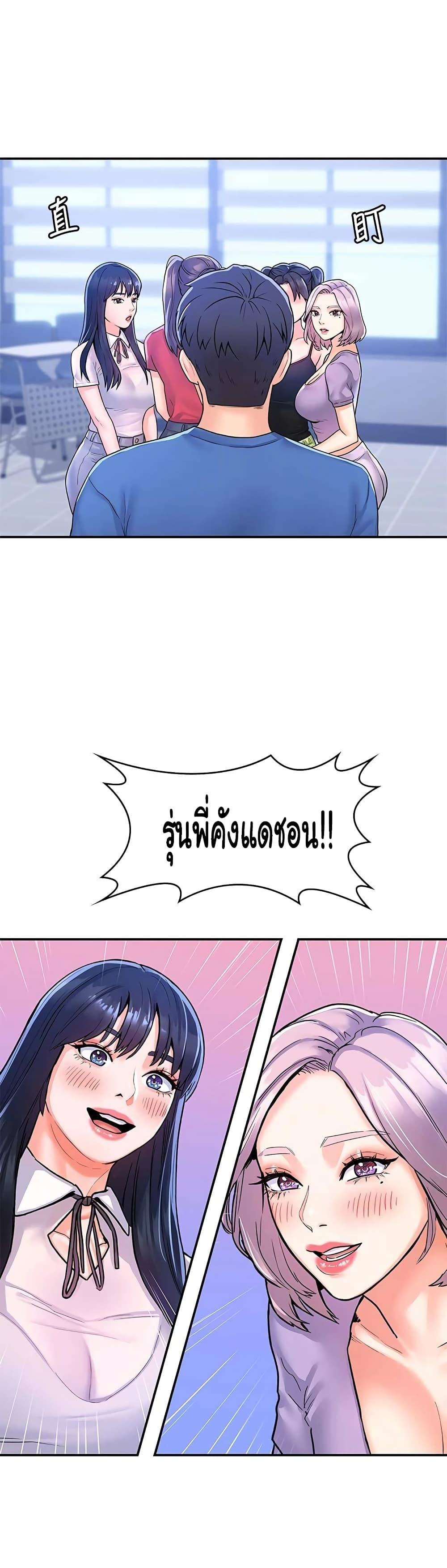 Campus Today – Campus Today – ตอนที่ 67 หน้า 30