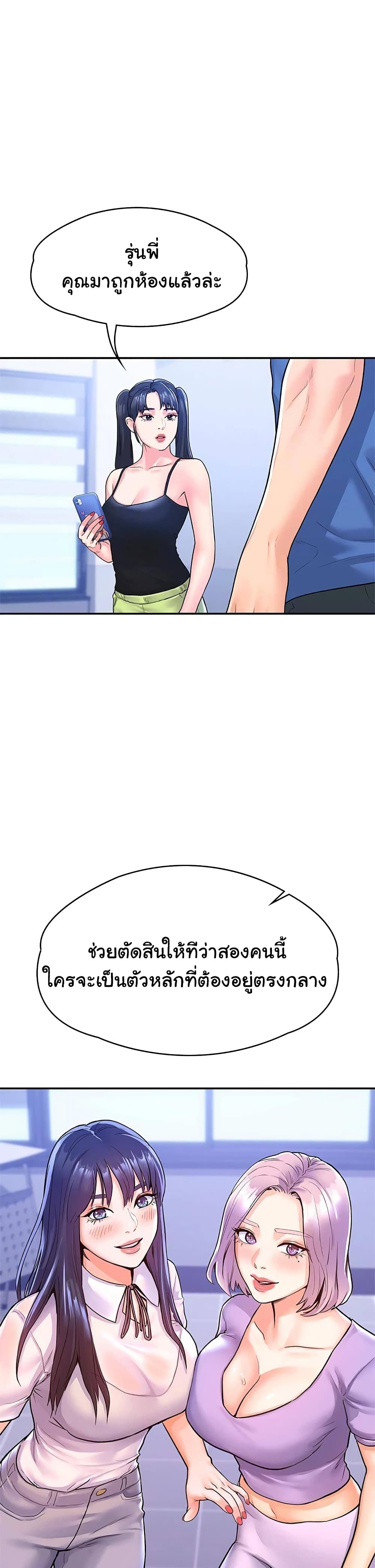Campus Today – Campus Today – ตอนที่ 68 หน้า 1