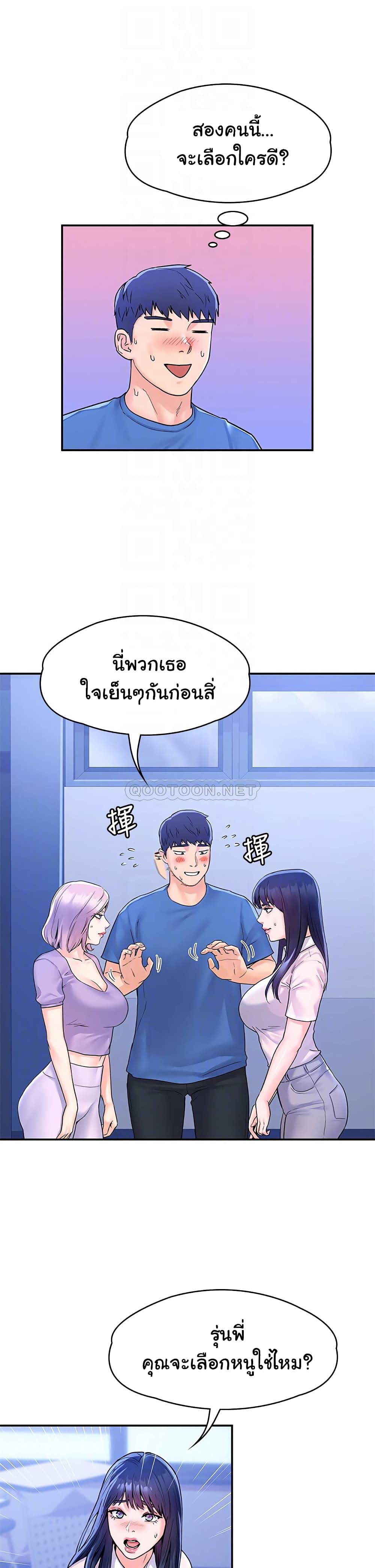 Campus Today – Campus Today – ตอนที่ 68 หน้า 6