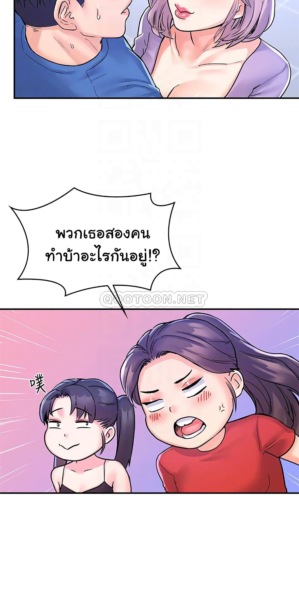 Campus Today – Campus Today – ตอนที่ 68 หน้า 8