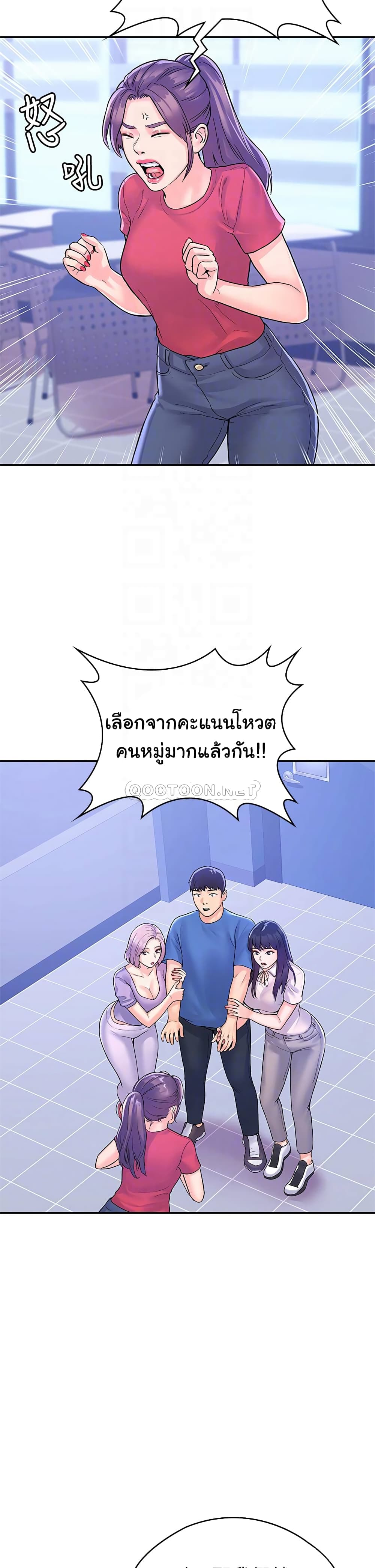 Campus Today – Campus Today – ตอนที่ 68 หน้า 10