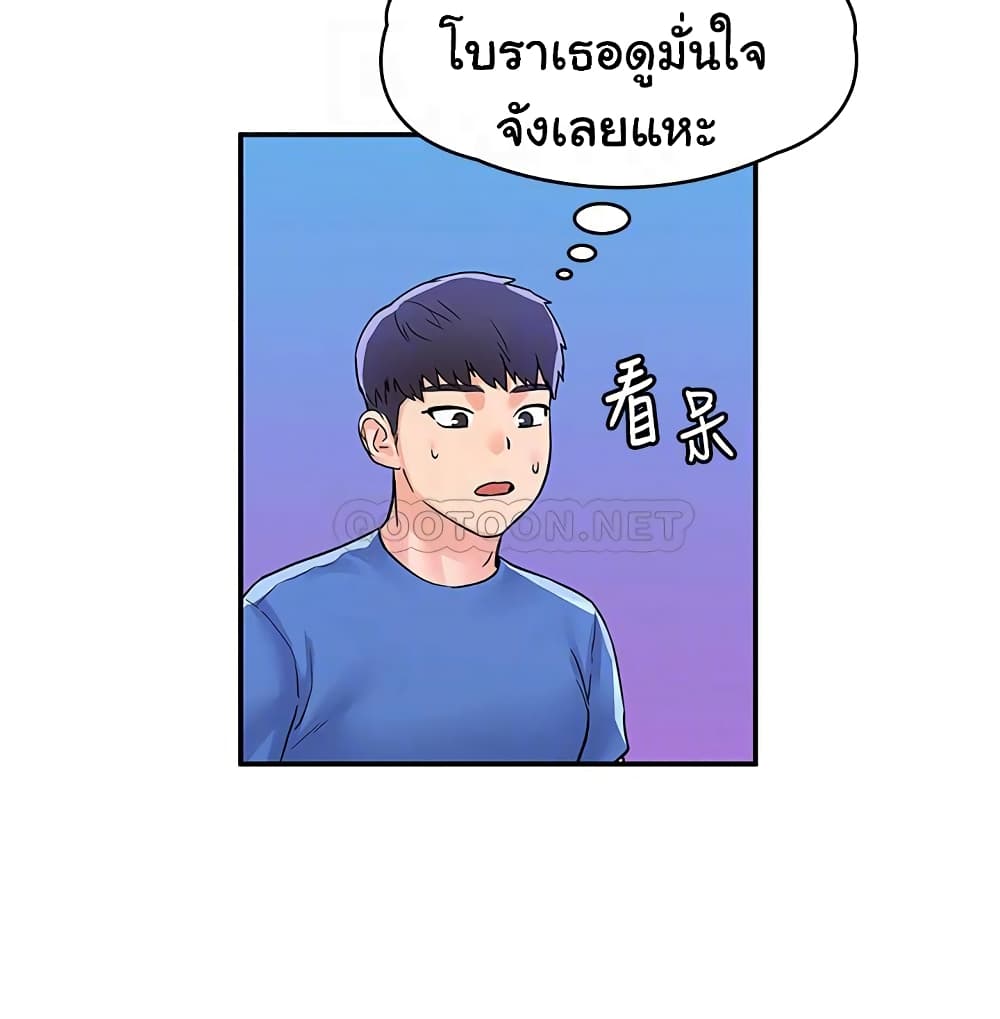Campus Today – Campus Today – ตอนที่ 68 หน้า 12