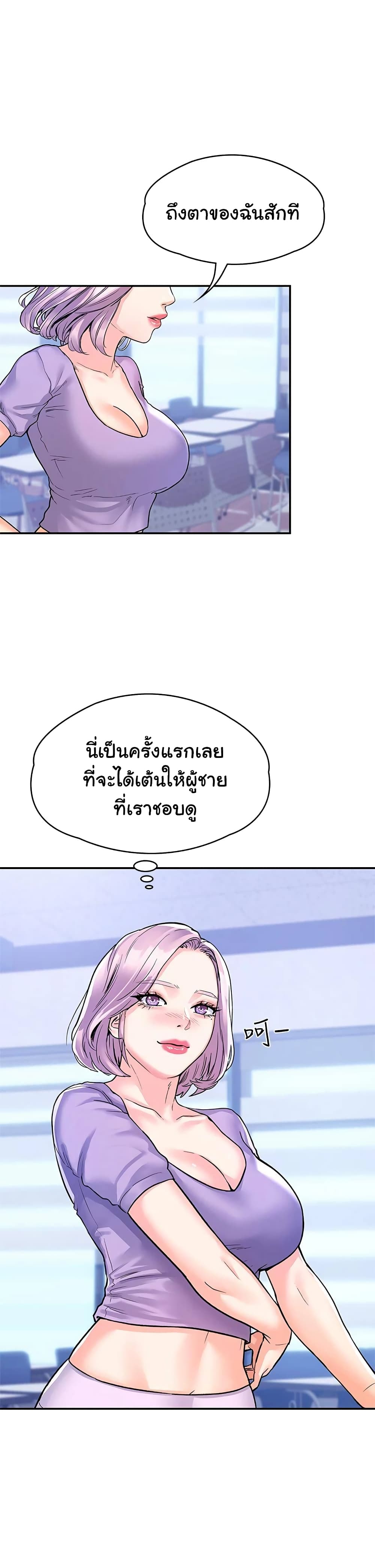 Campus Today – Campus Today – ตอนที่ 68 หน้า 13