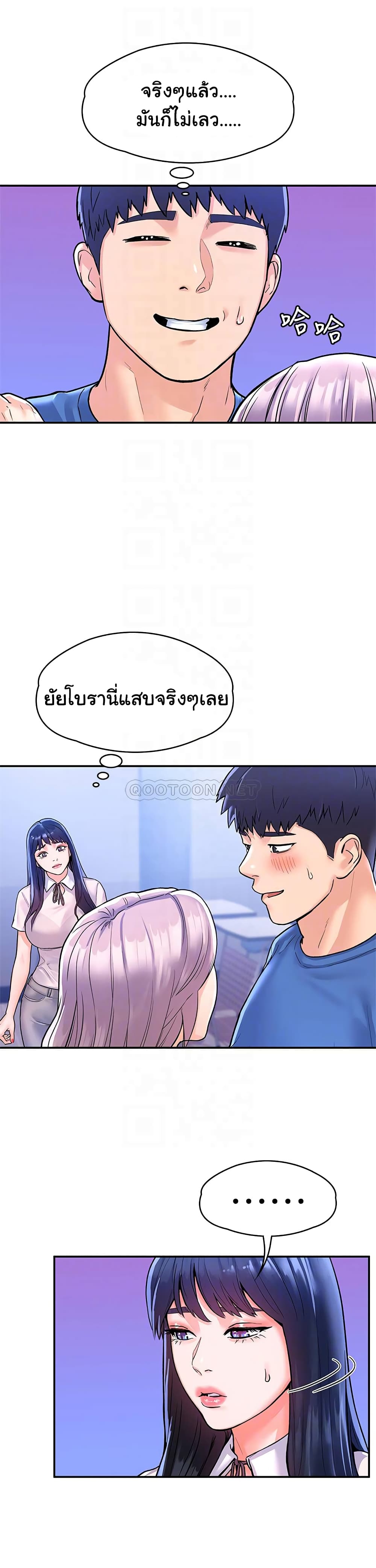 Campus Today – Campus Today – ตอนที่ 68 หน้า 18