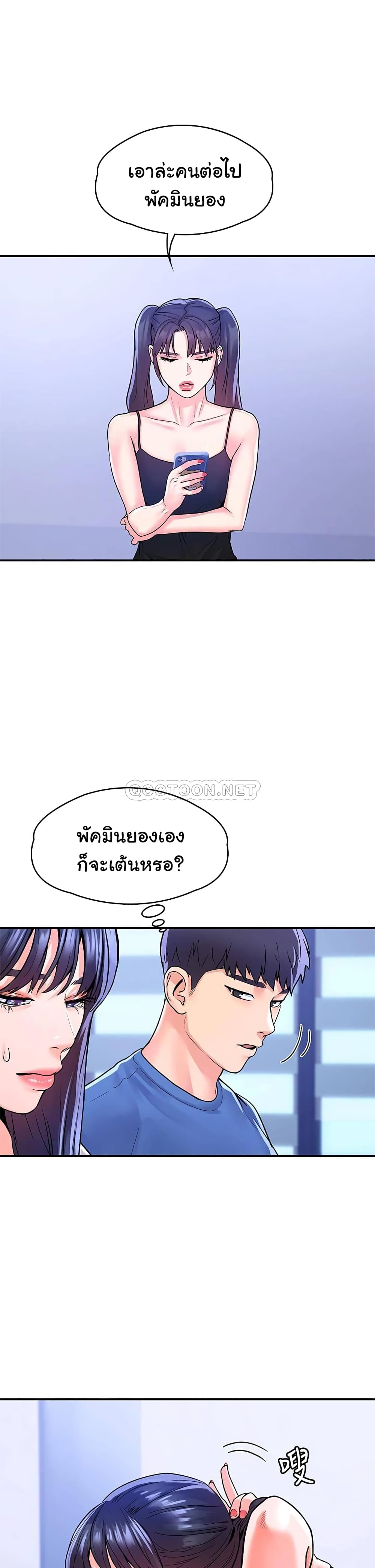 Campus Today – Campus Today – ตอนที่ 68 หน้า 19