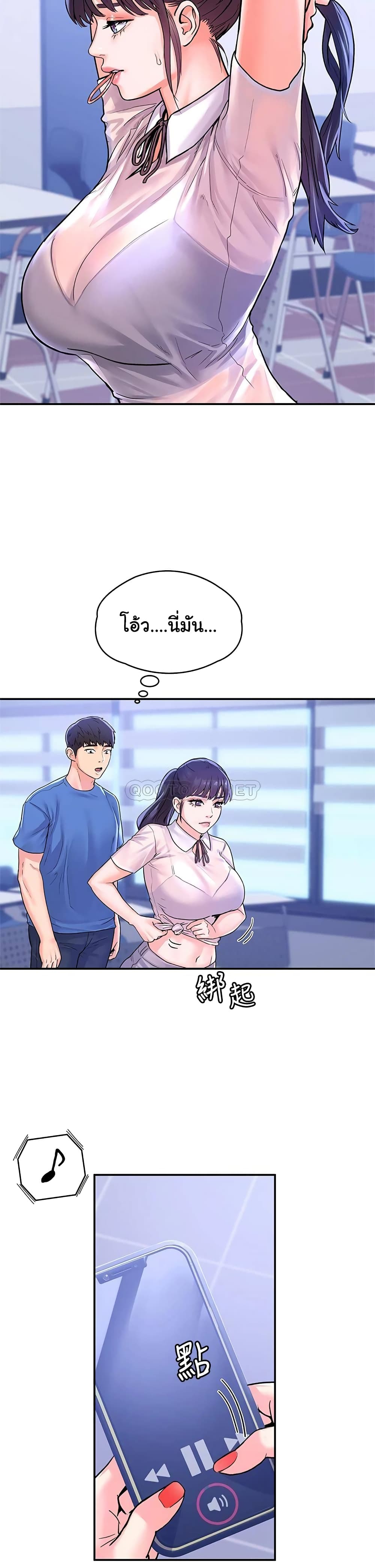 Campus Today – Campus Today – ตอนที่ 68 หน้า 20